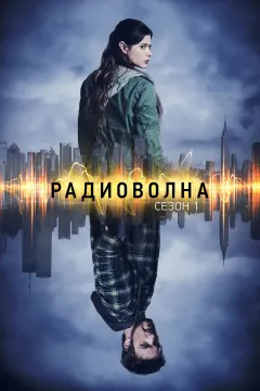 Радиоволна